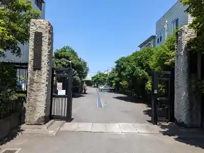 最勝寺教学院(東京都)