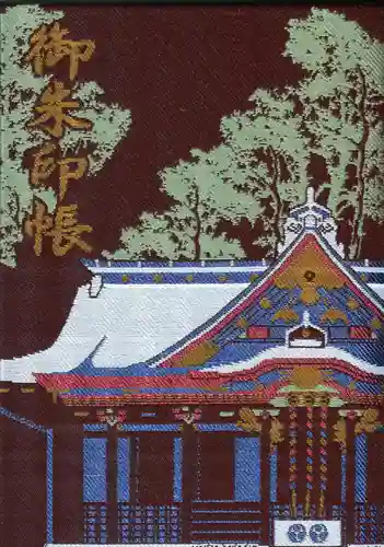 大崎八幡宮の御朱印帳