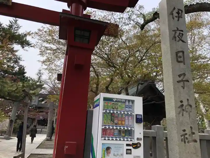 彌彦神社 (伊夜日子神社)の{uncategorized: "未分類", other: "その他", undefined: "問題あり", building: "その他建物", grave: "お墓", sacred_gate: "鳥居", guardian: "狛犬", statue: "像", buddha: "仏像", history: "歴史", nature: "自然", garden: "庭園", animal: "動物", pagoda: "塔", temizu: "手水舎", mountain_gate: "山門・神門", sanctuary: "本殿・本堂", subordinate: "末社・摂社", art: "芸術", scenery: "景色", jizo: "地蔵", ema: "絵馬", goshuin: "御朱印", omikuji: "おみくじ", items: "授与品その他", amulet: "お守り", goshuincho: "御朱印帳", eats: "食事", festival: "お祭り", votive_dance: "神楽", shichigosan: "七五三参", wedding: "結婚式", experience: "体験その他", initially: "初詣", around: "周辺", anti_infection: "感染症対策"}