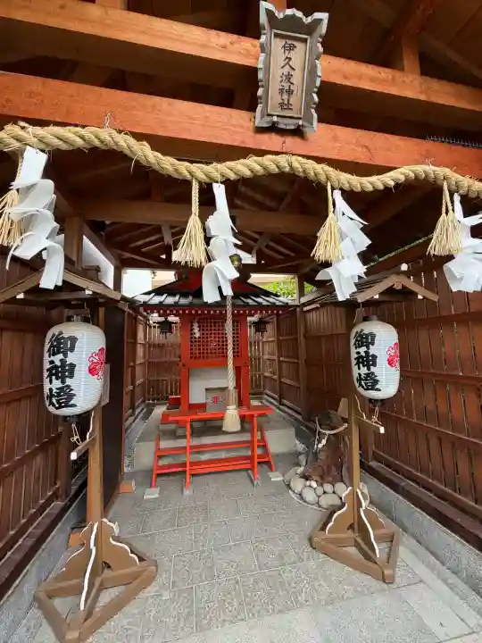 伊久波神社(兵庫県)