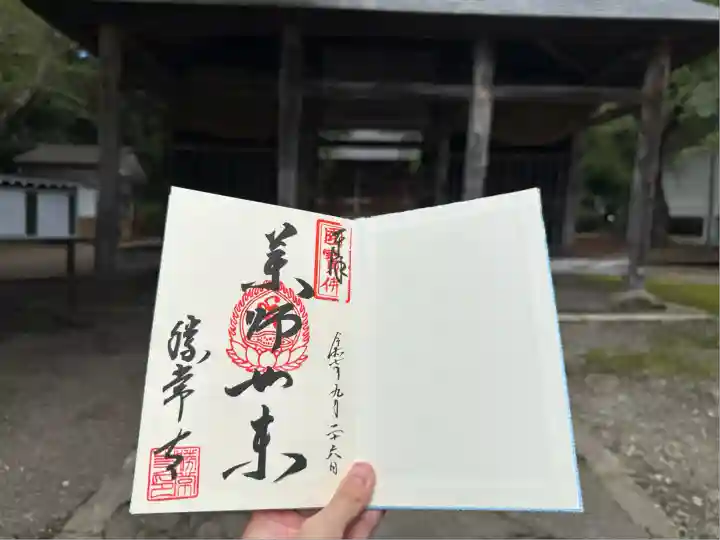 勝常寺(福島県)