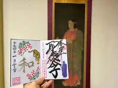 聖徳太子像と御朱印