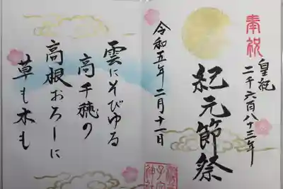 櫻井子安神社の続きが小御門神社の文になるようです。(櫻井子安神社)