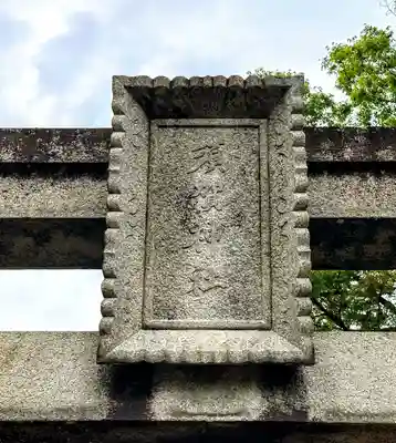 須賀神社のその他建物