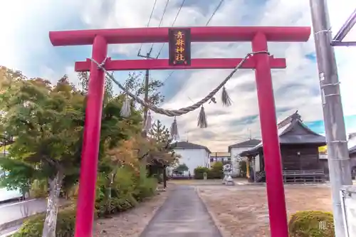 青麻神社の鳥居