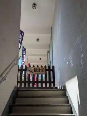 真成院(東京都)