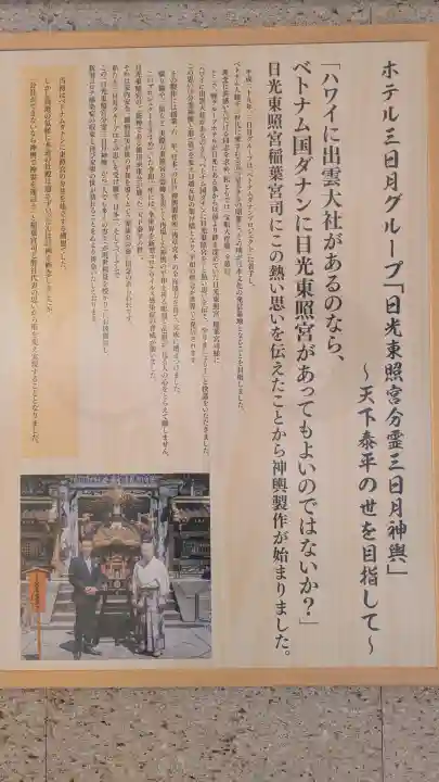 鬼怒川三日月神社の{uncategorized: "未分類", other: "その他", undefined: "問題あり", building: "その他建物", grave: "お墓", sacred_gate: "鳥居", guardian: "狛犬", statue: "像", buddha: "仏像", history: "歴史", nature: "自然", garden: "庭園", animal: "動物", pagoda: "塔", temizu: "手水舎", mountain_gate: "山門・神門", sanctuary: "本殿・本堂", subordinate: "末社・摂社", art: "芸術", scenery: "景色", jizo: "地蔵", ema: "絵馬", goshuin: "御朱印", omikuji: "おみくじ", items: "授与品その他", amulet: "お守り", goshuincho: "御朱印帳", eats: "食事", festival: "お祭り", votive_dance: "神楽", shichigosan: "七五三参", wedding: "結婚式", experience: "体験その他", initially: "初詣", around: "周辺", anti_infection: "感染症対策"}