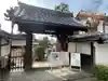養徳院の山門・神門