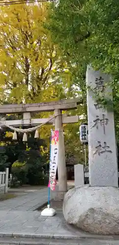 葛西神社の鳥居