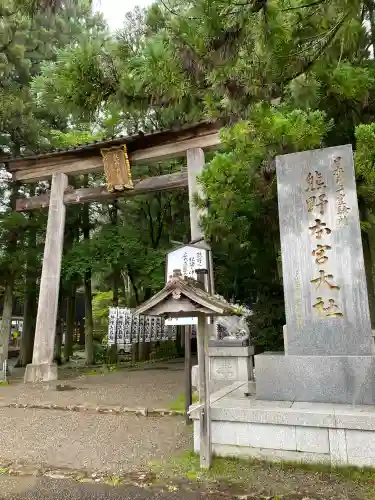 熊野本宮大社の{uncategorized: "未分類", other: "その他", undefined: "問題あり", building: "その他建物", grave: "お墓", sacred_gate: "鳥居", guardian: "狛犬", statue: "像", buddha: "仏像", history: "歴史", nature: "自然", garden: "庭園", animal: "動物", pagoda: "塔", temizu: "手水舎", mountain_gate: "山門・神門", sanctuary: "本殿・本堂", subordinate: "末社・摂社", art: "芸術", scenery: "景色", jizo: "地蔵", ema: "絵馬", goshuin: "御朱印", omikuji: "おみくじ", items: "授与品その他", amulet: "お守り", goshuincho: "御朱印帳", eats: "食事", festival: "お祭り", votive_dance: "神楽", shichigosan: "七五三参", wedding: "結婚式", experience: "体験その他", initially: "初詣", around: "周辺", anti_infection: "感染症対策"}