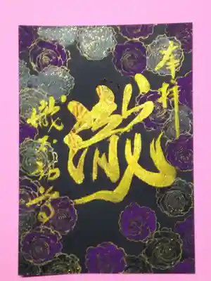 薔薇の御朱印のバリエーションが増えました。