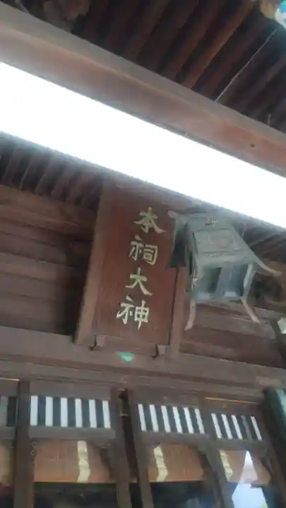 桜神宮(東京都)
