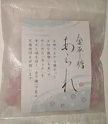 比佐豆知神社(三重県)