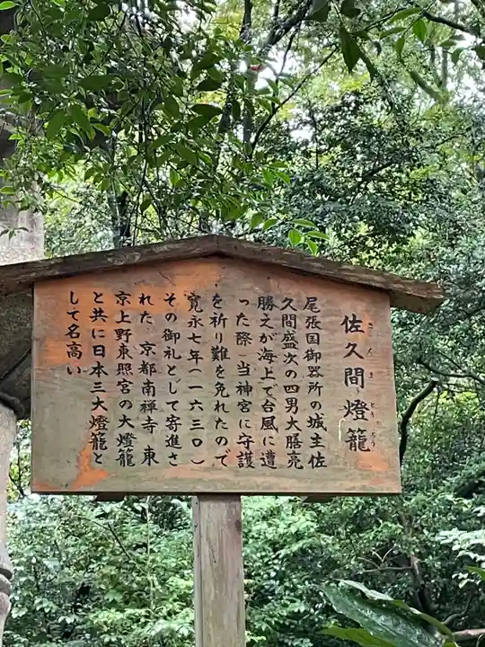 熱田神宮(愛知県)