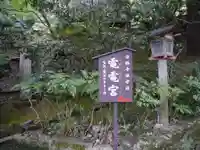 法輪寺のその他建物