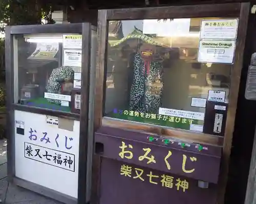 題経寺（柴又帝釈天）のおみくじ