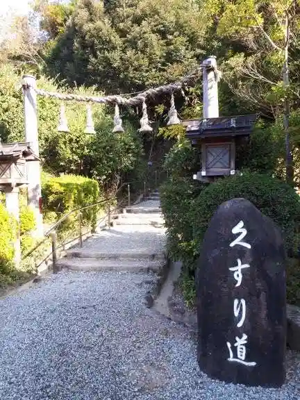 狭井坐大神荒魂神社(狭井神社)のその他建物