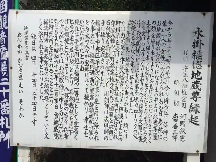 仁比山地蔵院(佐賀県)