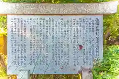 佐倍乃神社(宮城県)