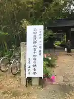 堂森 善光寺(山形県)