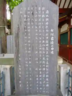 女塚神社のその他建物