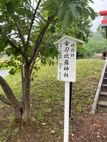 仁木神社(北海道)