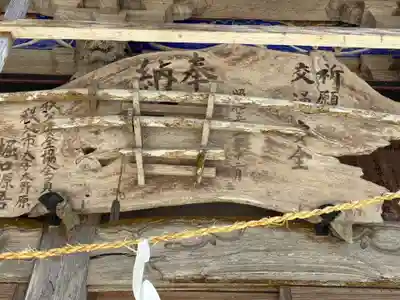 飯田八幡神社(埼玉県)