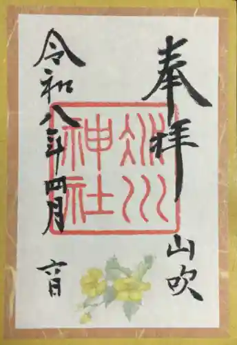 赤坂氷川神社(東京都)