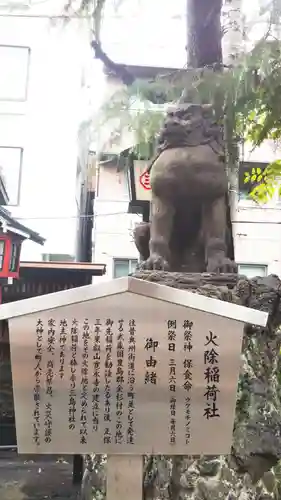 三島神社の歴史