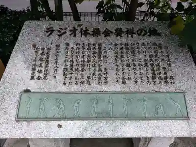 草分稲荷神社のその他建物