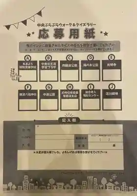 遠照山 光明寺（尼崎大仏）(兵庫県)