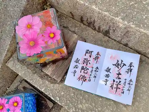 般若寺 ❁﻿コスモス寺❁(奈良県)