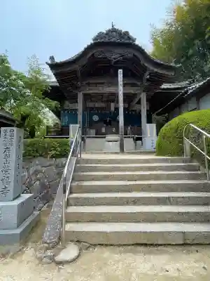 栄福寺(愛媛県)