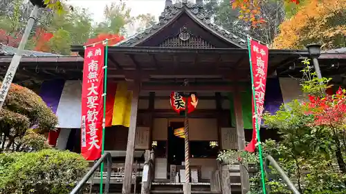 山科聖天 雙林院（双林院）　(京都府)
