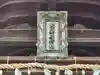 北桑名総社・北桑名神社(三重県)