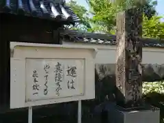 広泰寺の建物その他