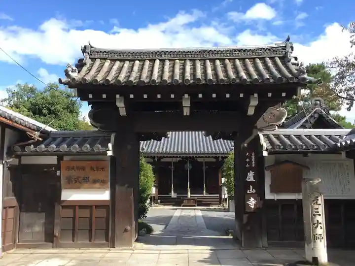 廬山寺(廬山天台講寺)の山門・神門