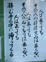 甚行寺のその他建物