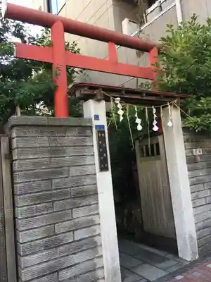 於三稲荷神社の鳥居
