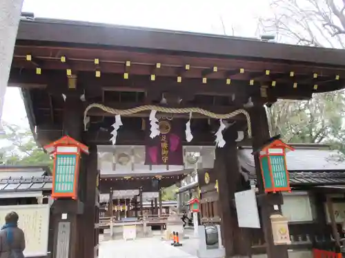 護王神社(京都府)