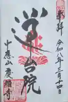 慶福寺の{uncategorized: "未分類", other: "その他", undefined: "問題あり", building: "その他建物", grave: "お墓", sacred_gate: "鳥居", guardian: "狛犬", statue: "像", buddha: "仏像", history: "歴史", nature: "自然", garden: "庭園", animal: "動物", pagoda: "塔", temizu: "手水舎", mountain_gate: "山門・神門", sanctuary: "本殿・本堂", subordinate: "末社・摂社", art: "芸術", scenery: "景色", jizo: "地蔵", ema: "絵馬", goshuin: "御朱印", omikuji: "おみくじ", items: "授与品その他", amulet: "お守り", goshuincho: "御朱印帳", eats: "食事", festival: "お祭り", votive_dance: "神楽", shichigosan: "七五三参", wedding: "結婚式", experience: "体験その他", initially: "初詣", around: "周辺", anti_infection: "感染症対策"}