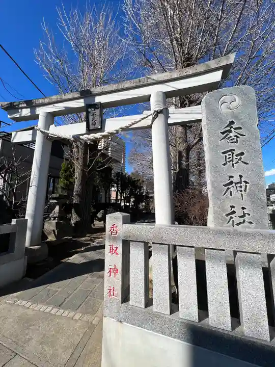 越谷香取神社の鳥居