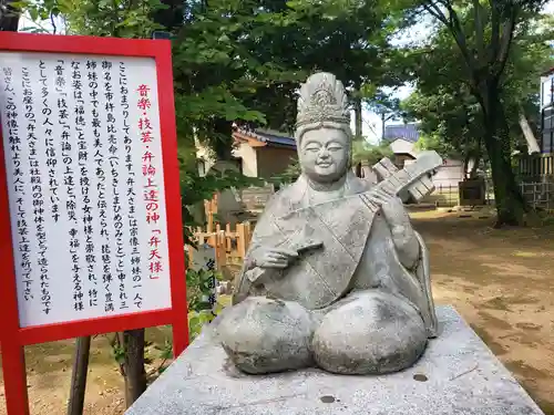 本折日吉神社の像