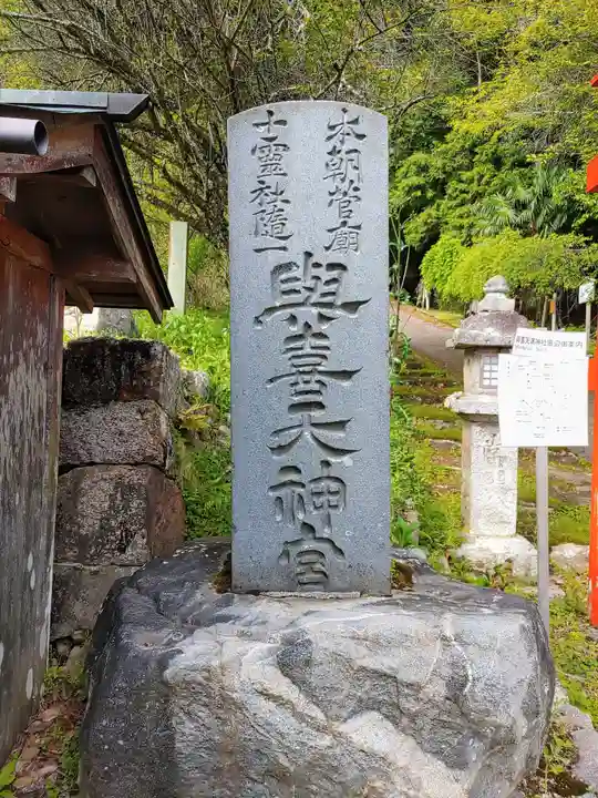 與喜天満神社のその他建物