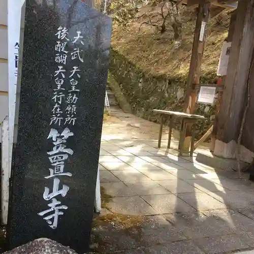 笠置寺のその他建物