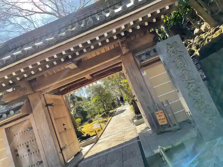 報国寺の山門・神門