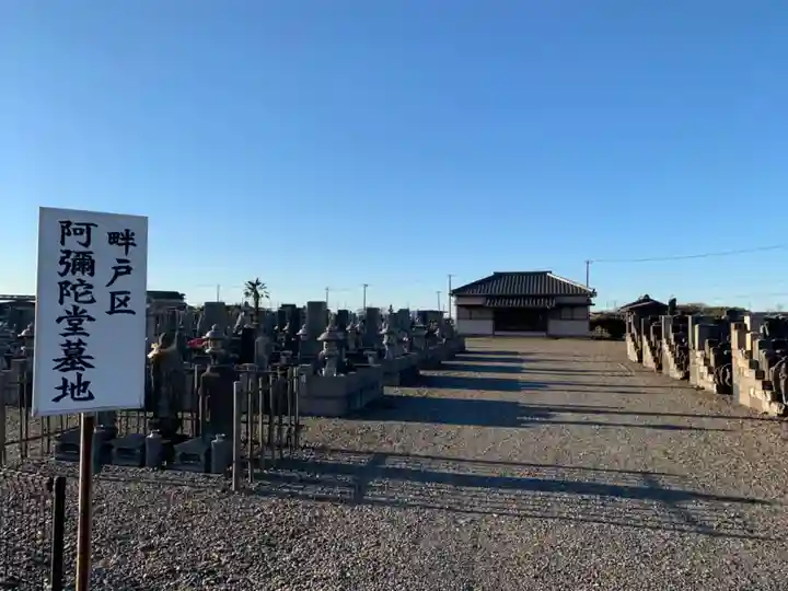 阿弥陀堂のその他建物