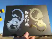 龍ケ崎八坂神社の御朱印帳