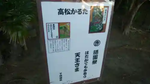 塙神社のその他建物