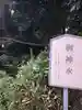 櫻木神社(千葉県)